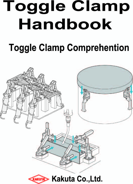 トグルクランプPDFカタログ