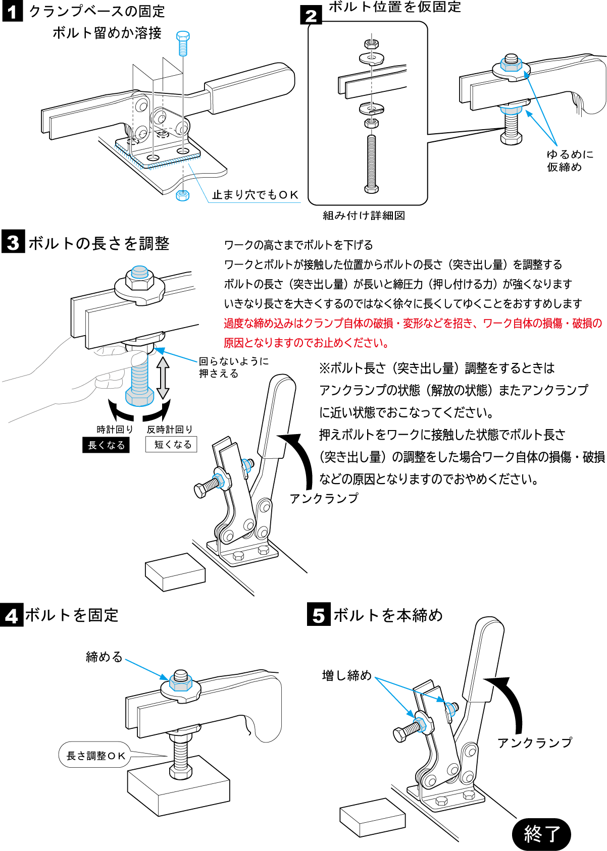 トグルクランプについて 4 締圧力の調整 下方押え型トグルクランプ カクタ株式会社