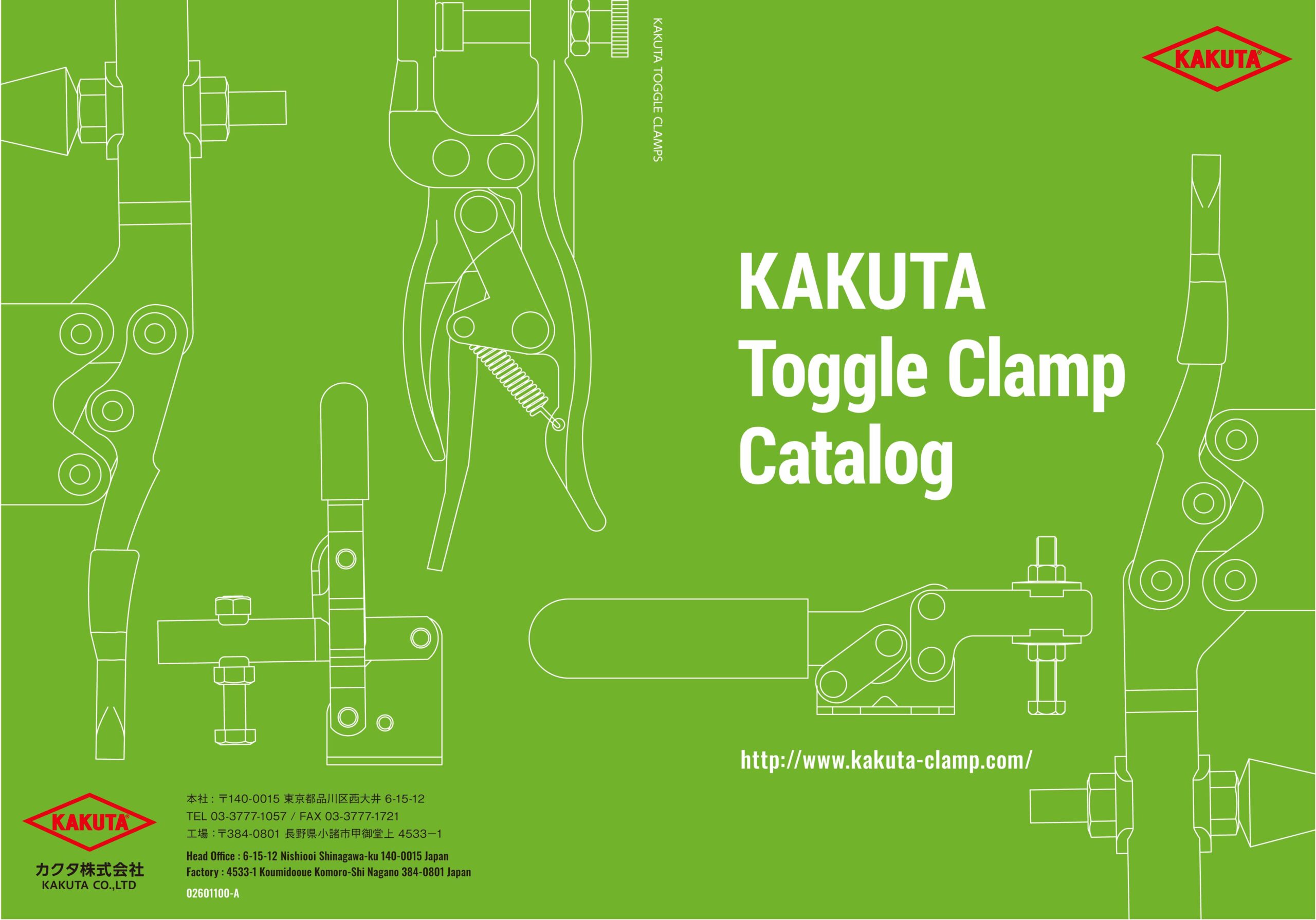 トグルクランプPDFカタログ